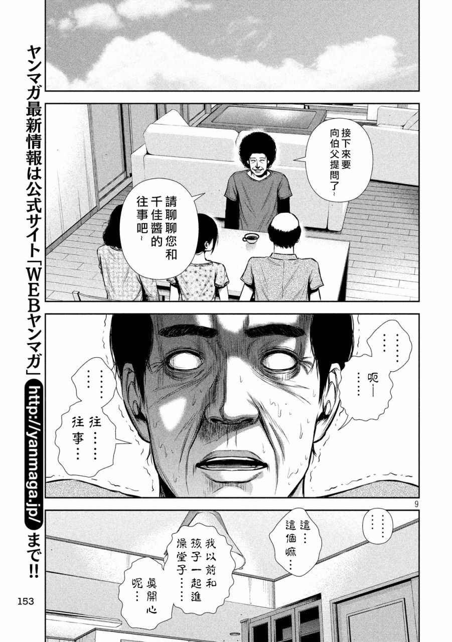 第127话