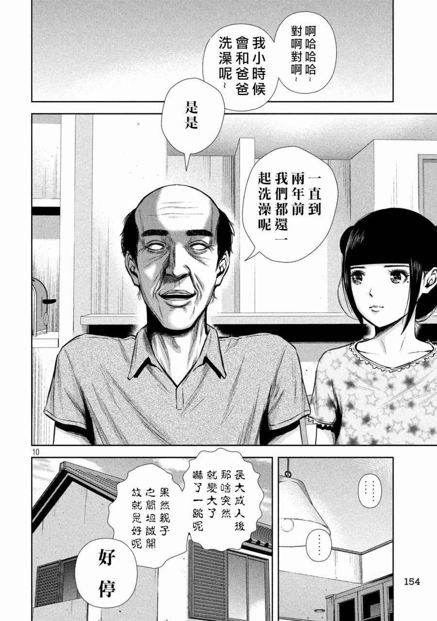 第127话