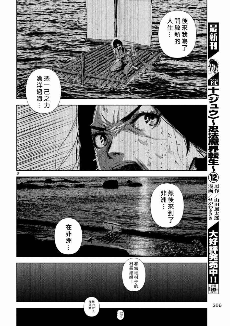 第128话