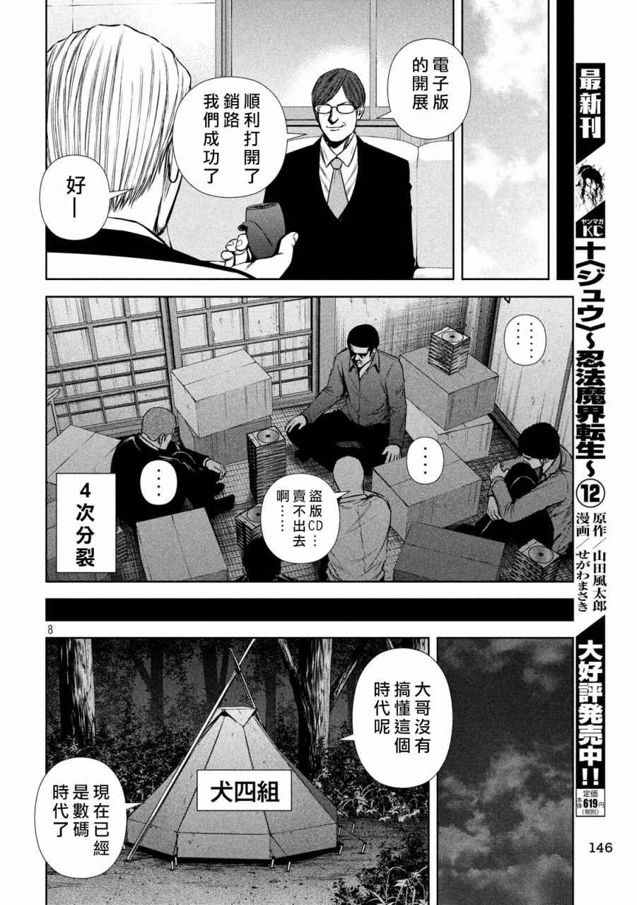 第129话