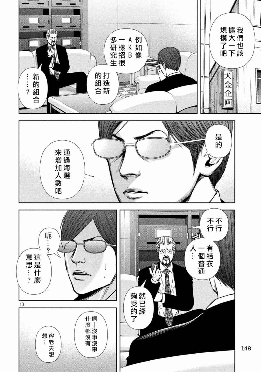 第129话