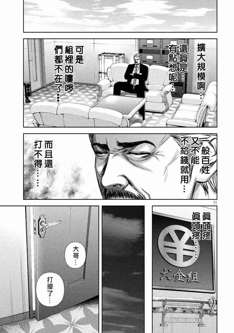 第129话