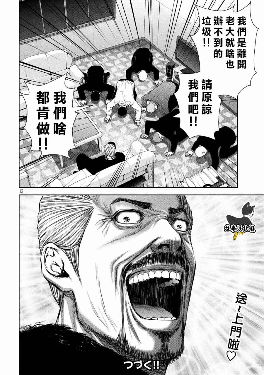 第129话
