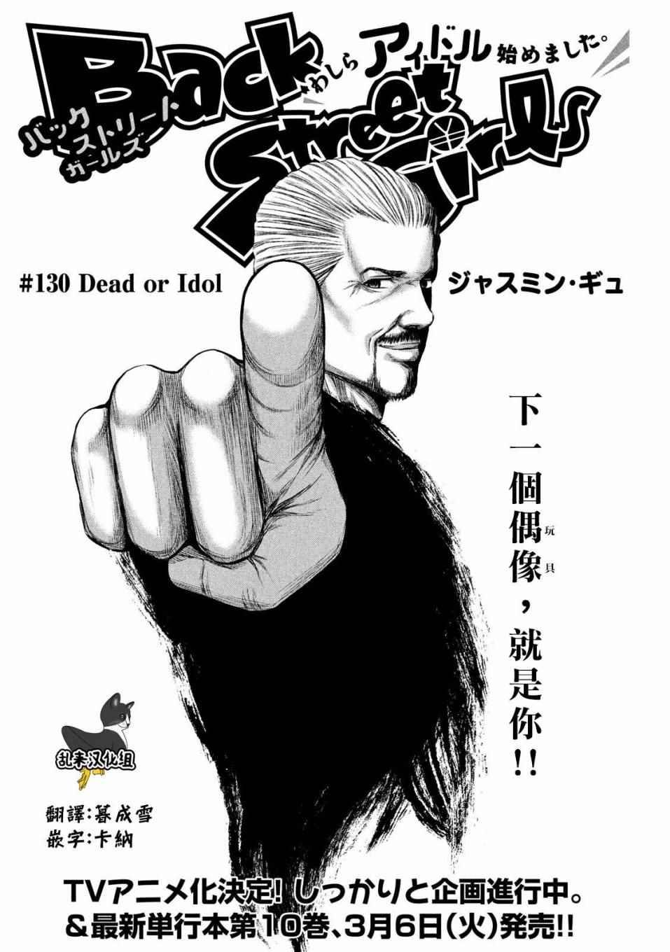 第130话