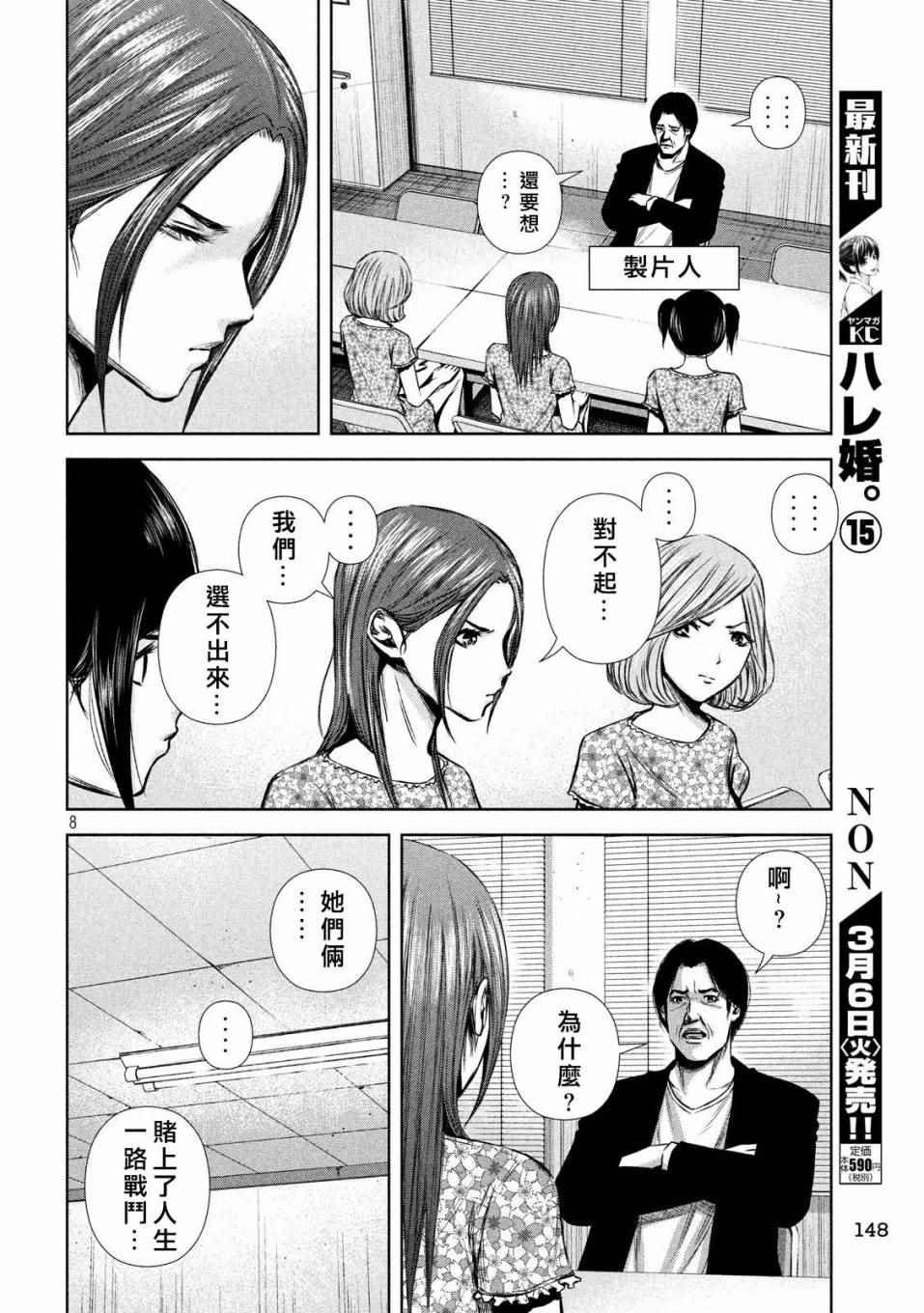 第130话