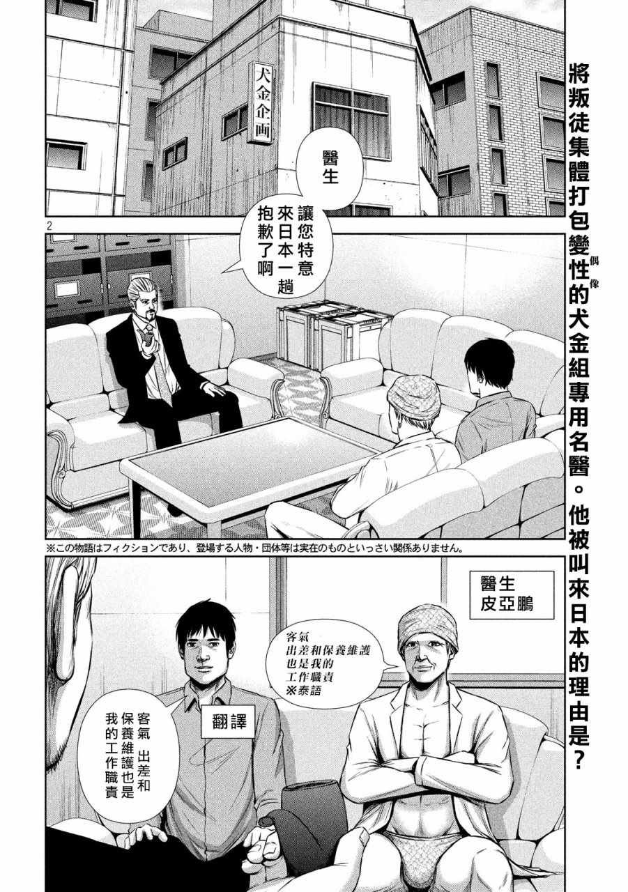 第131话