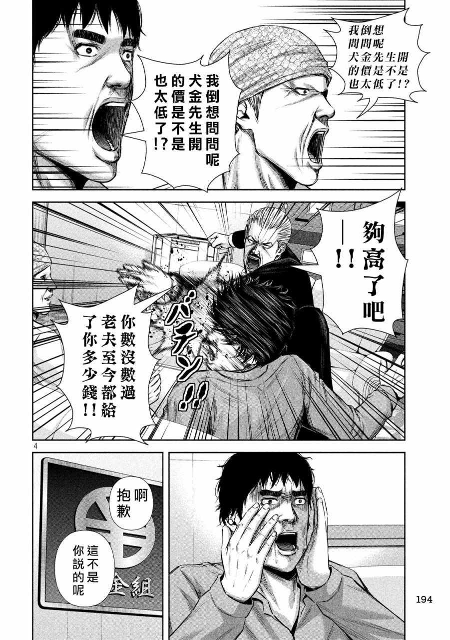第131话