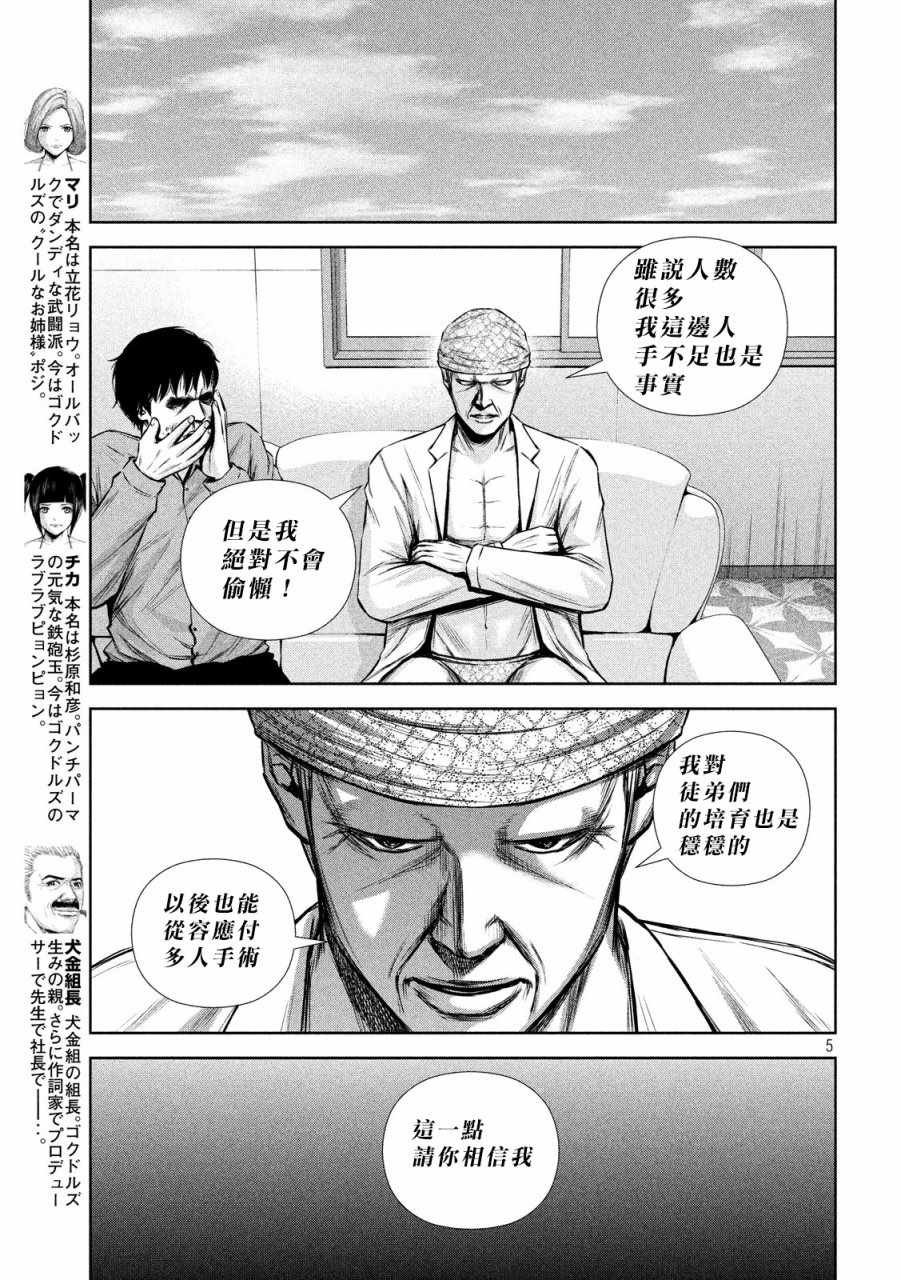 第131话