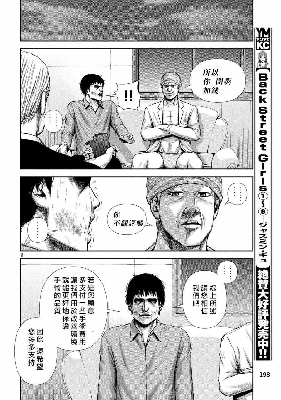 第131话