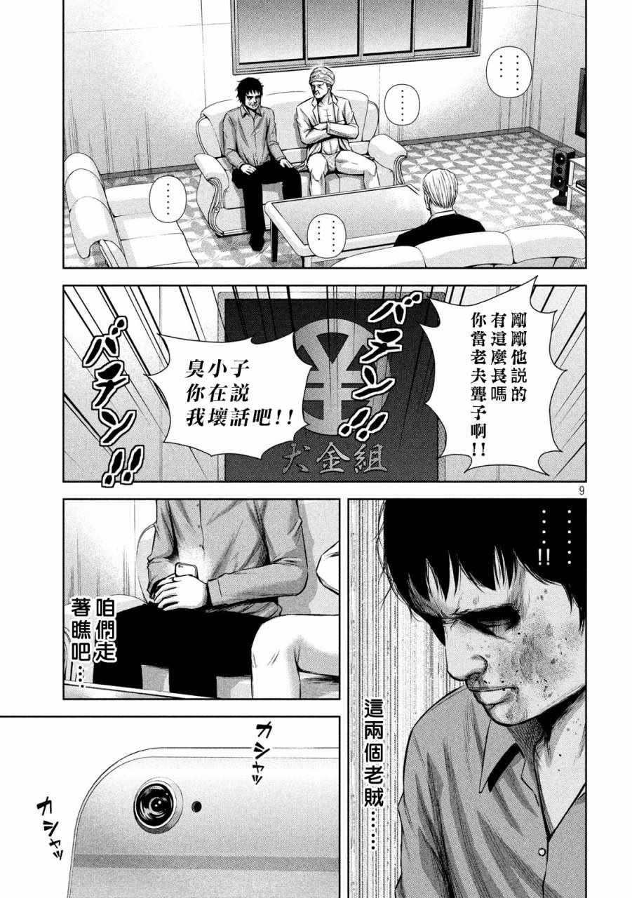 第131话