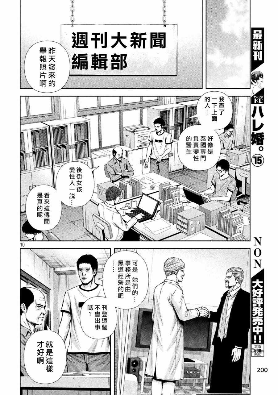 第131话
