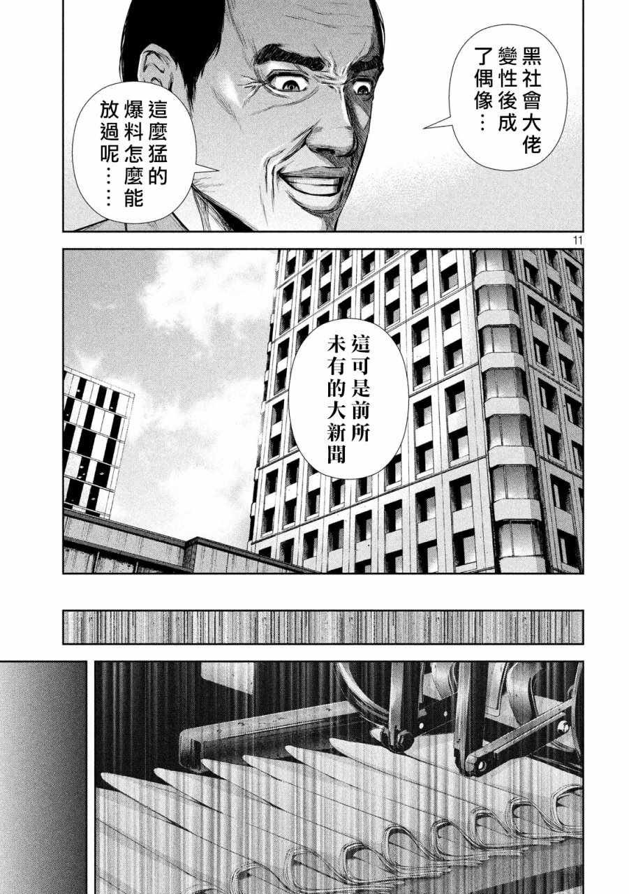 第131话
