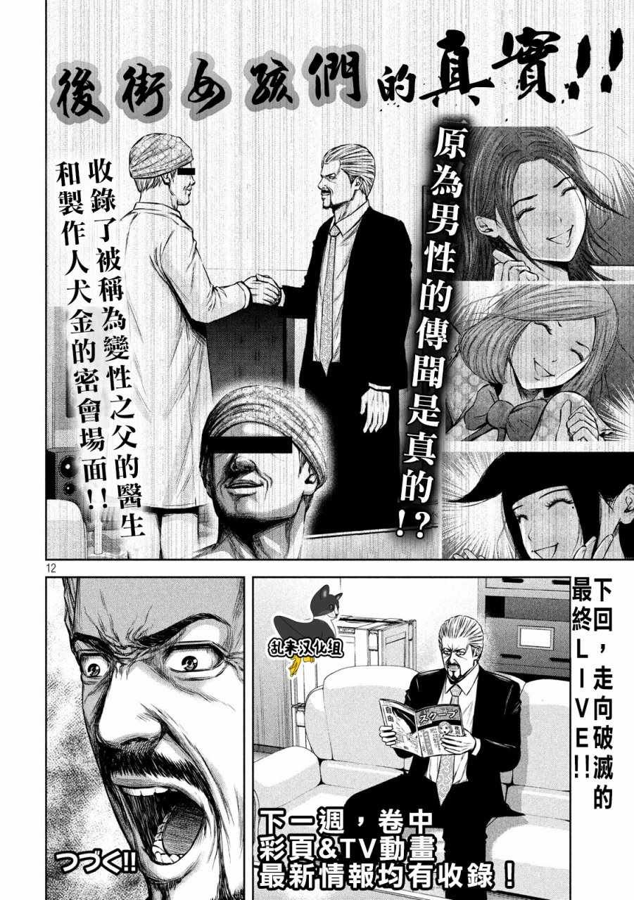 第131话