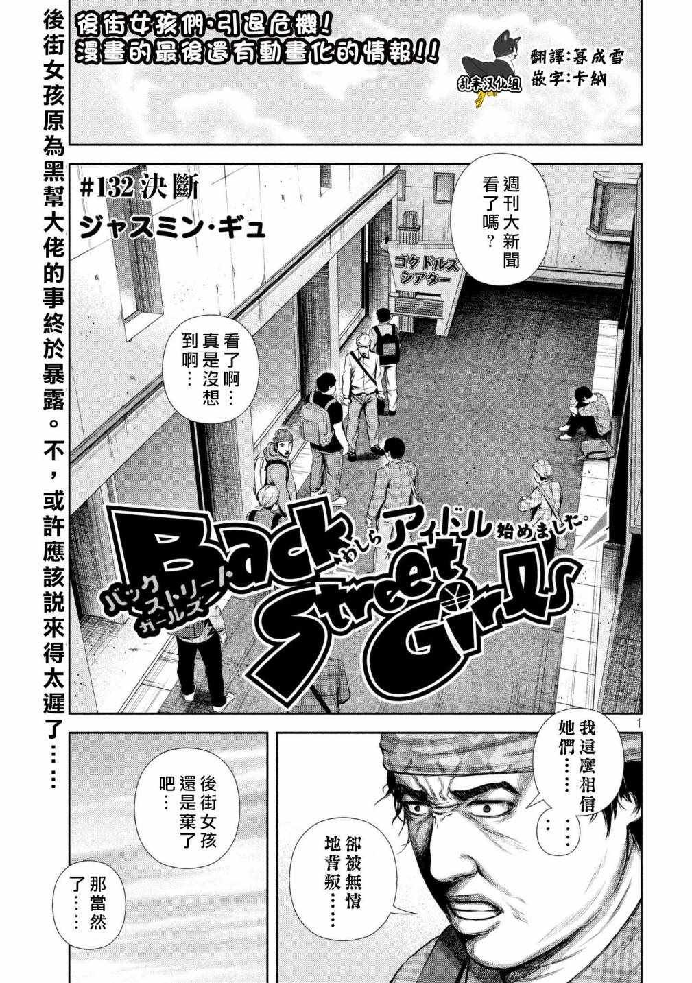 第132话