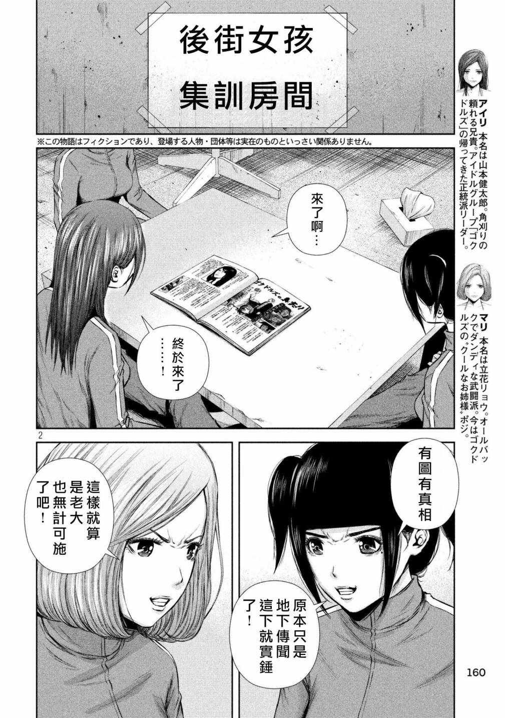 第132话