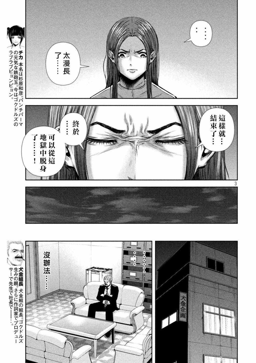 第132话