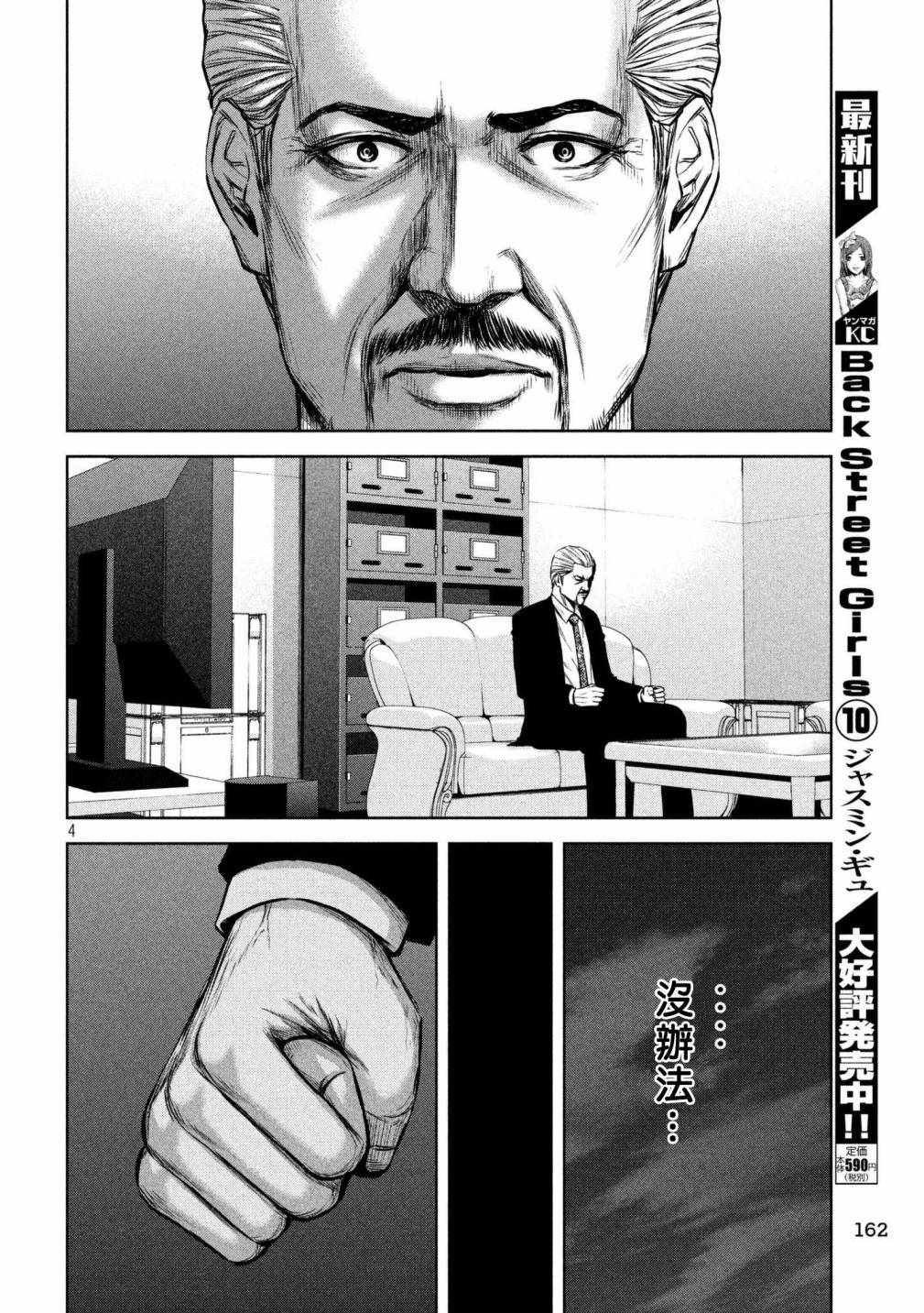 第132话