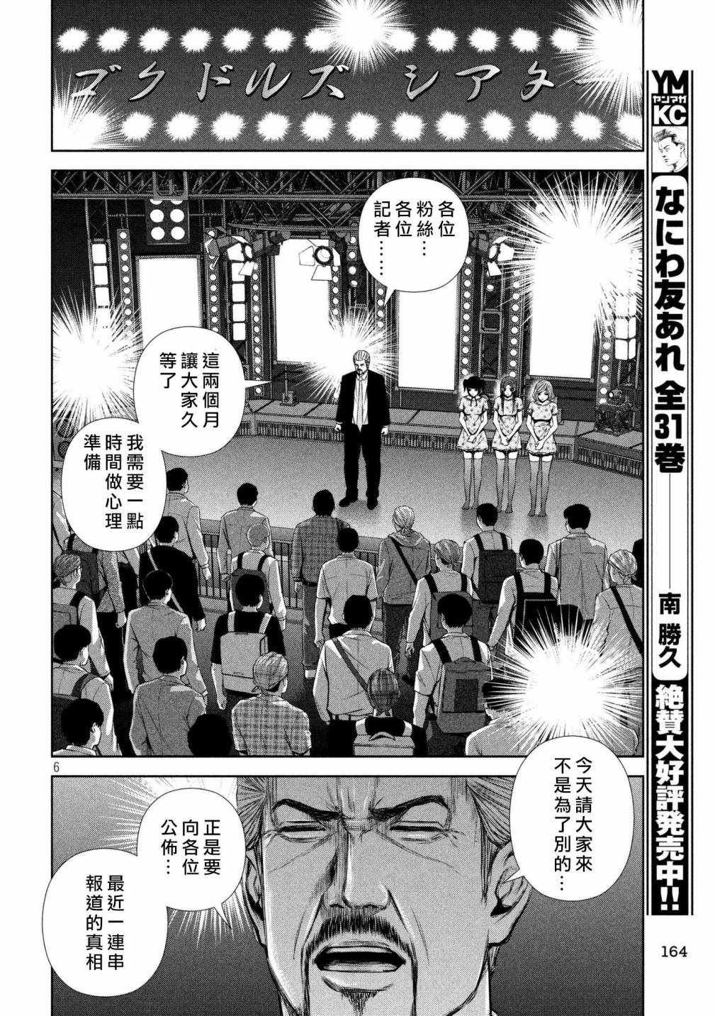 第132话