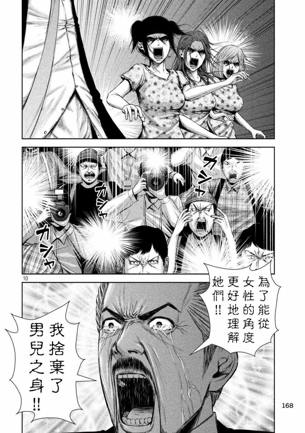 第132话