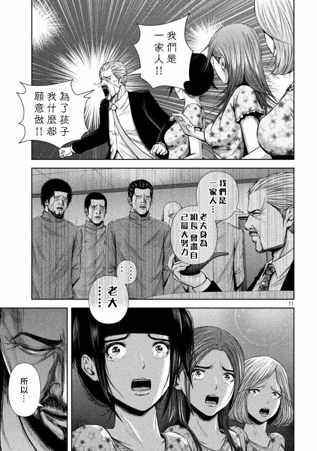 第132话