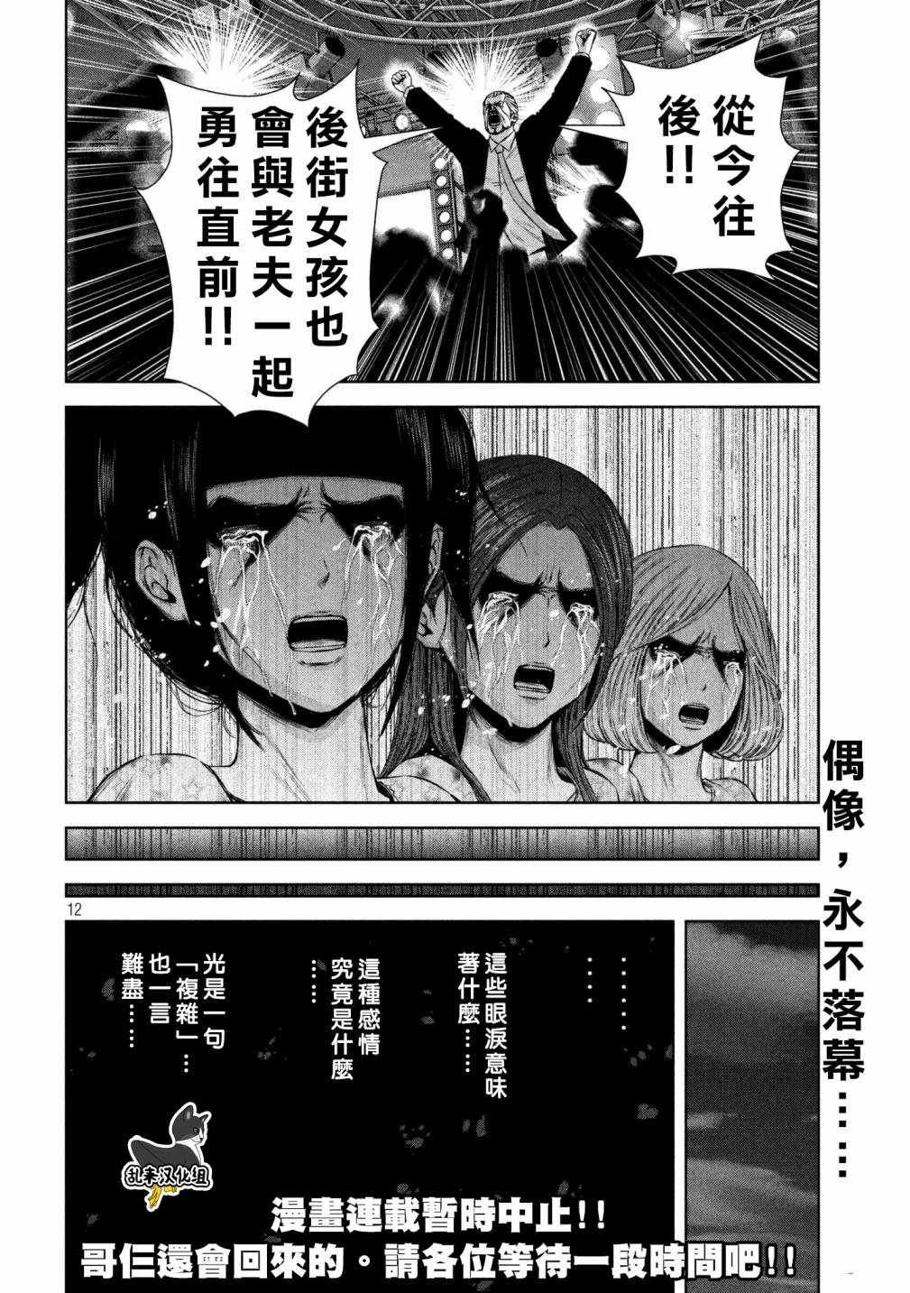 第132话