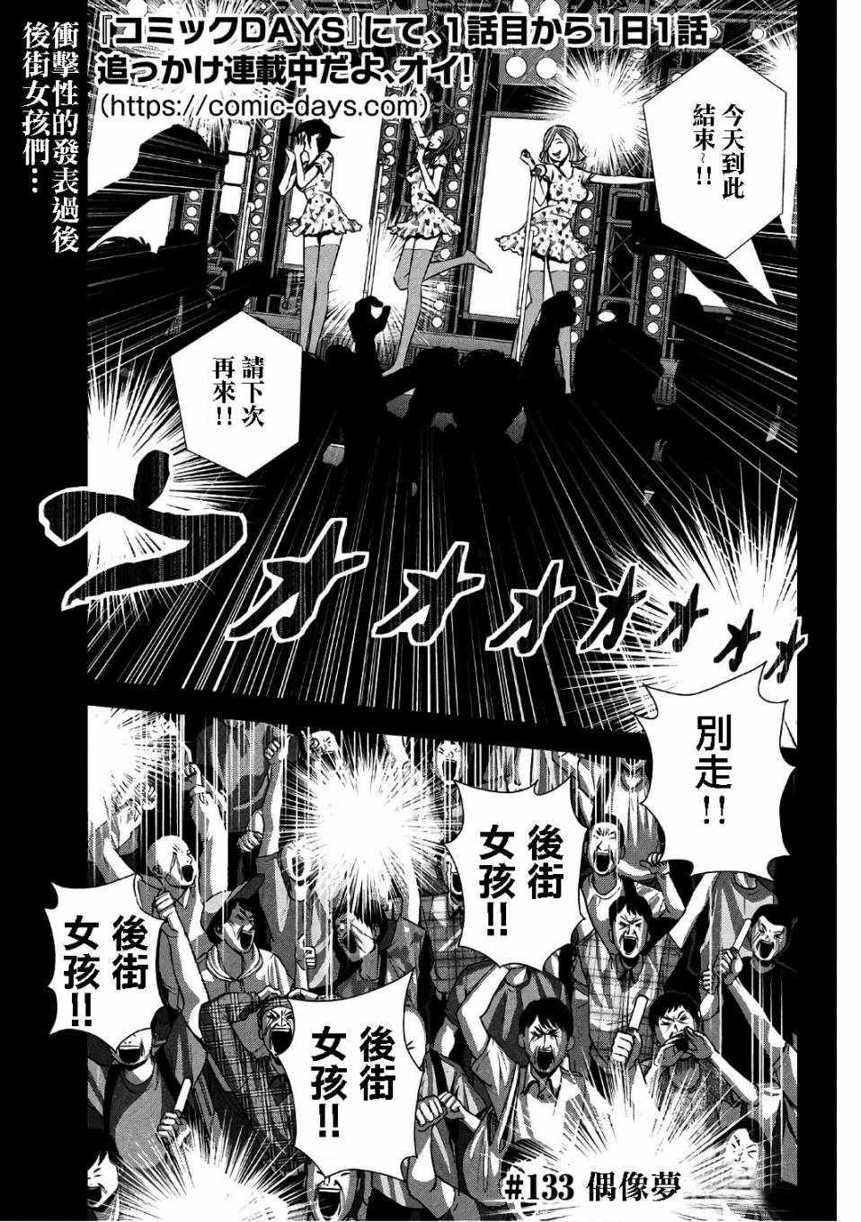 第133话
