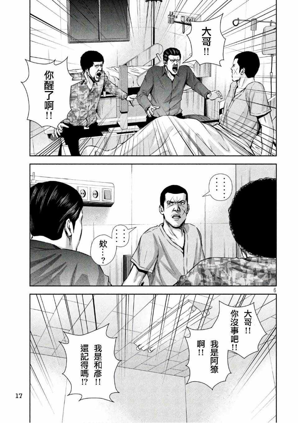 第133话