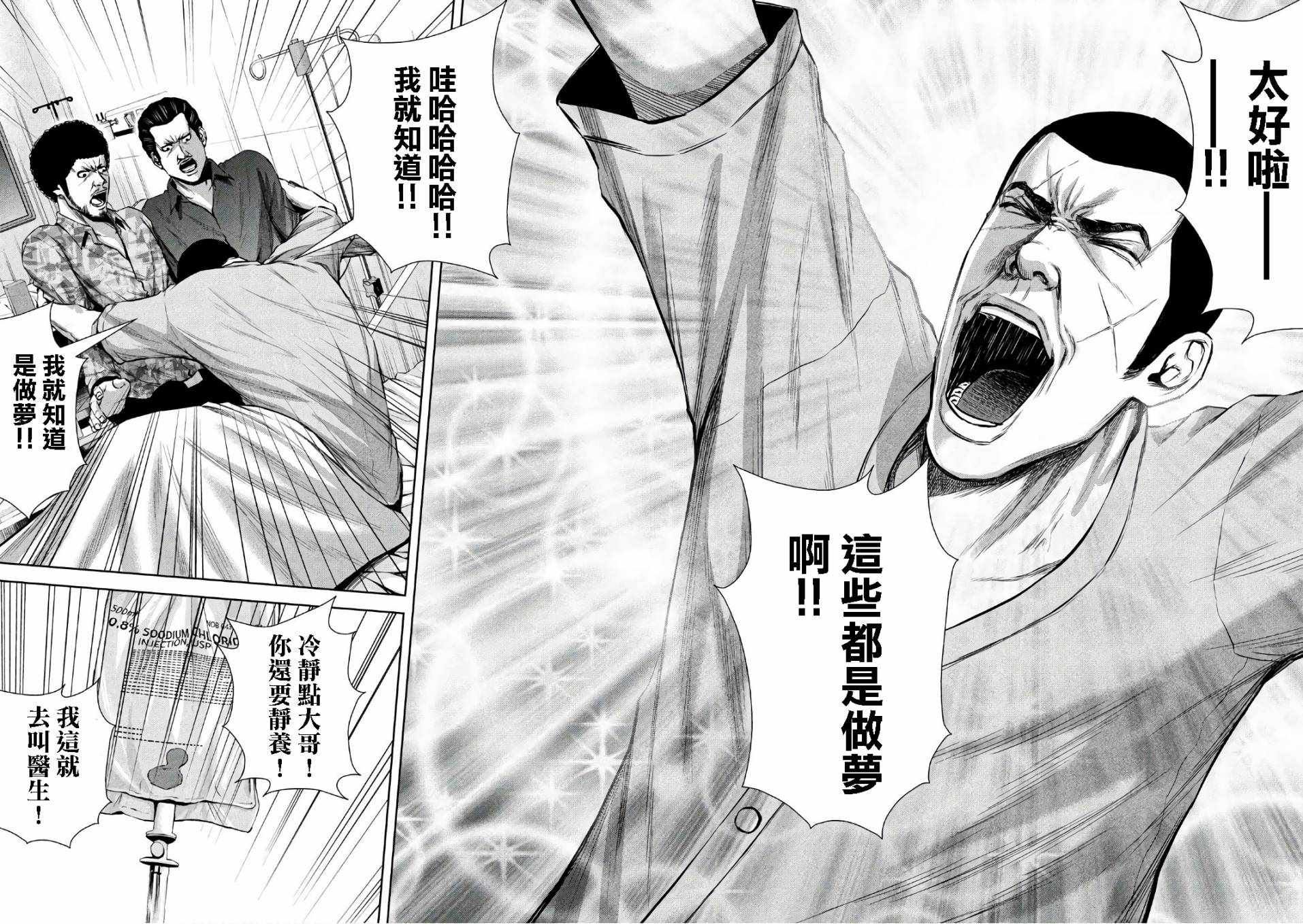第133话