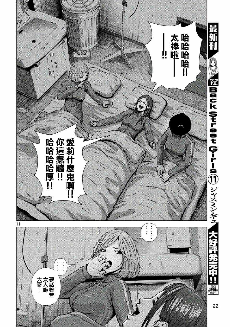 第133话