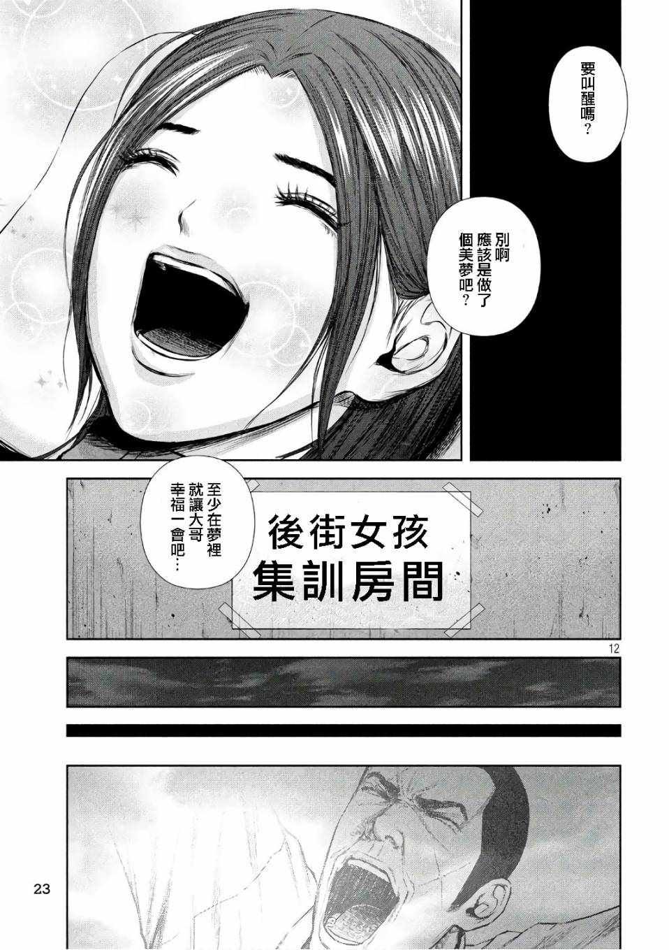 第133话