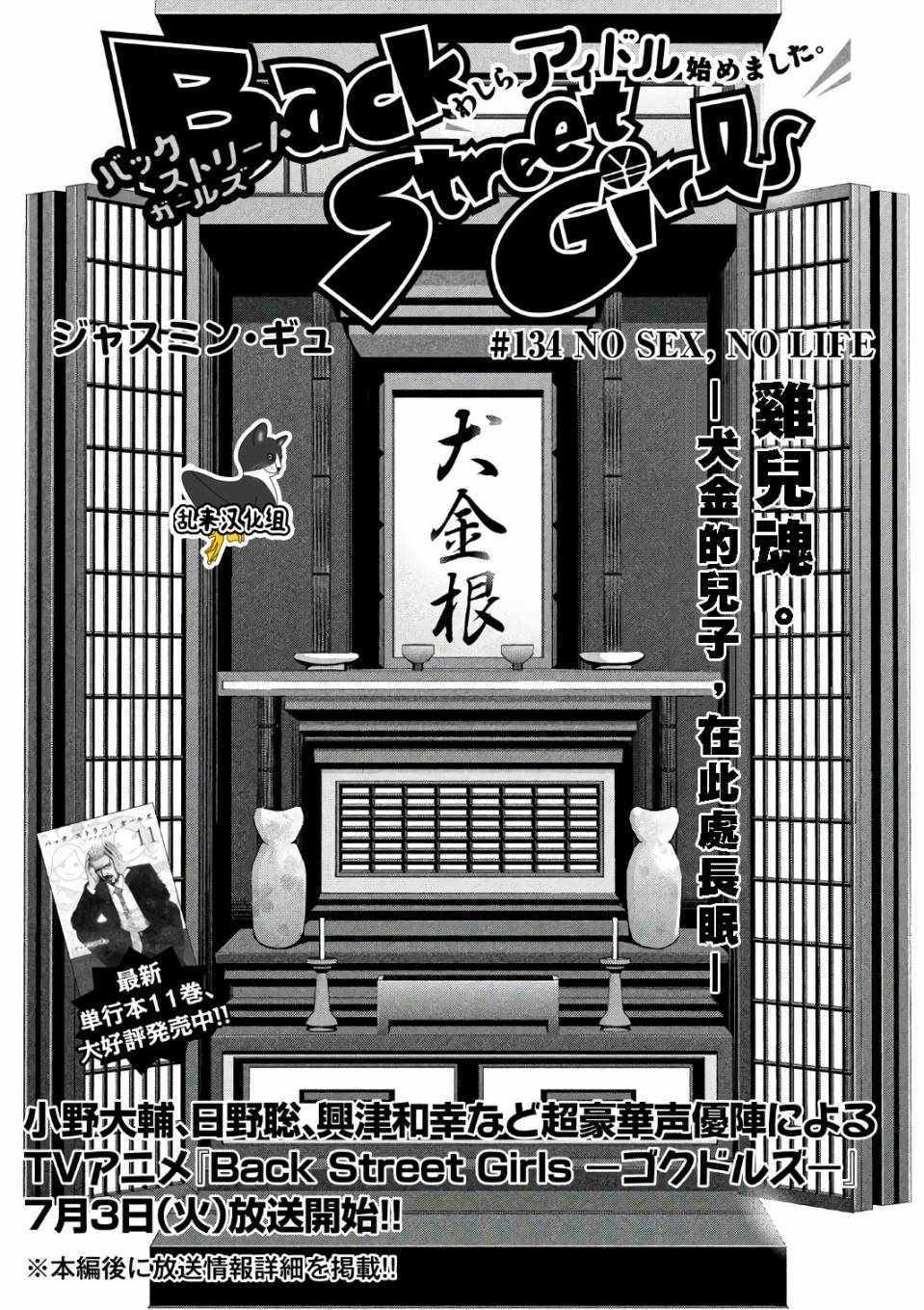 第134话