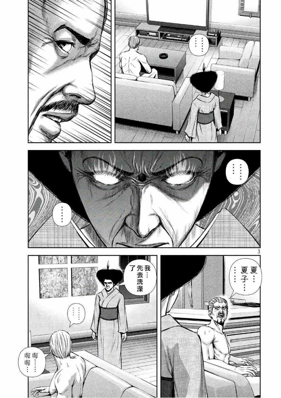 第134话