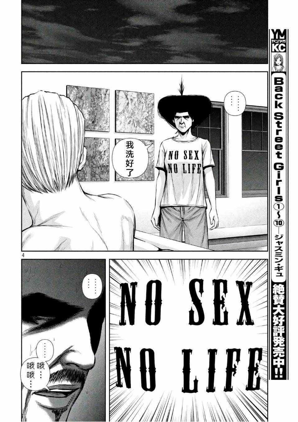 第134话
