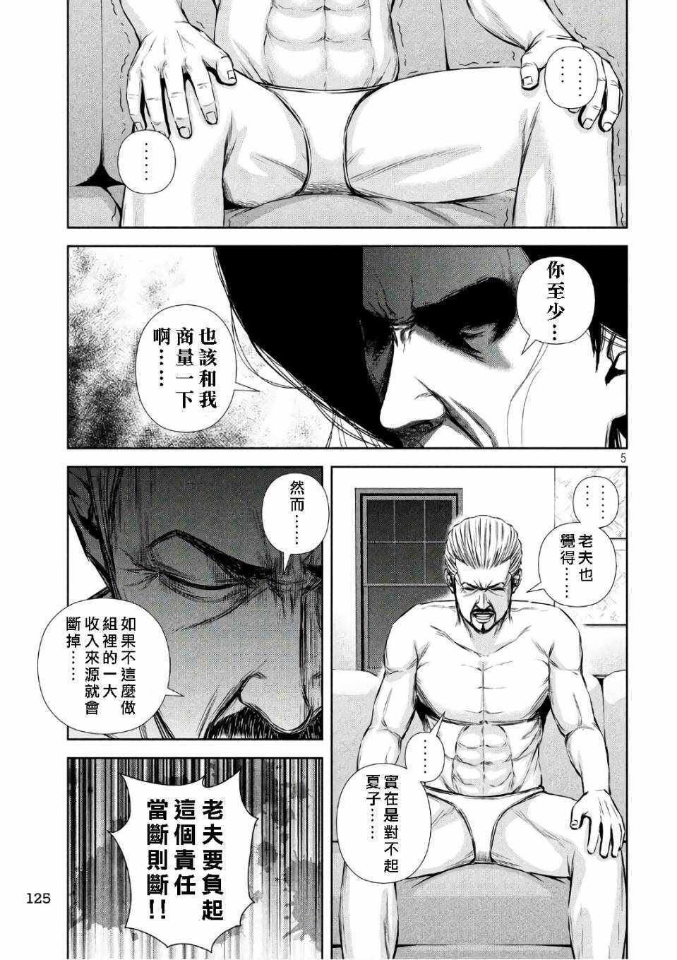 第134话