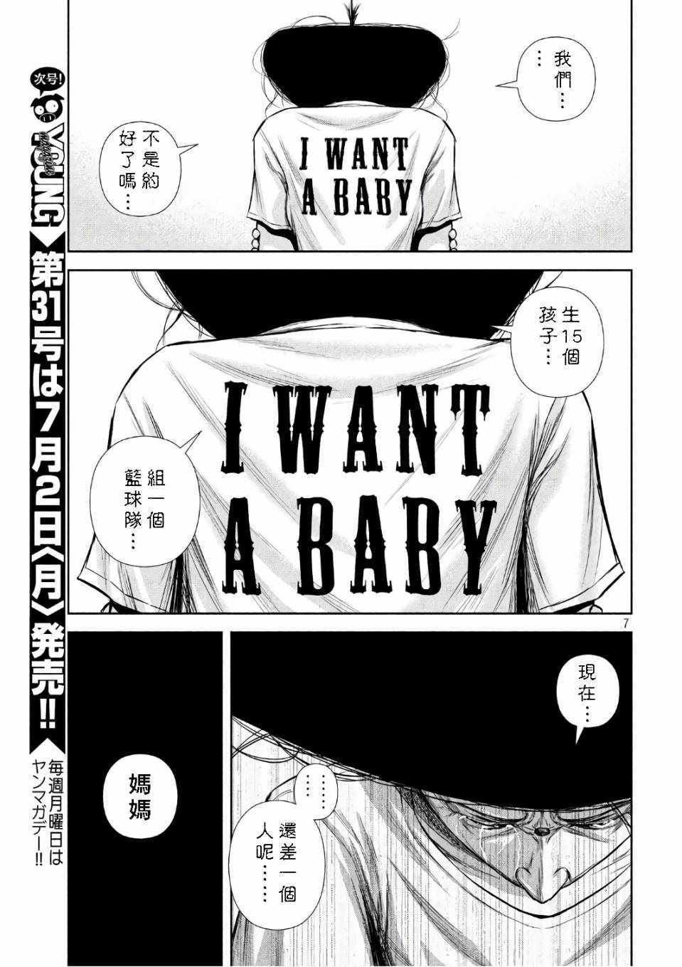 第134话