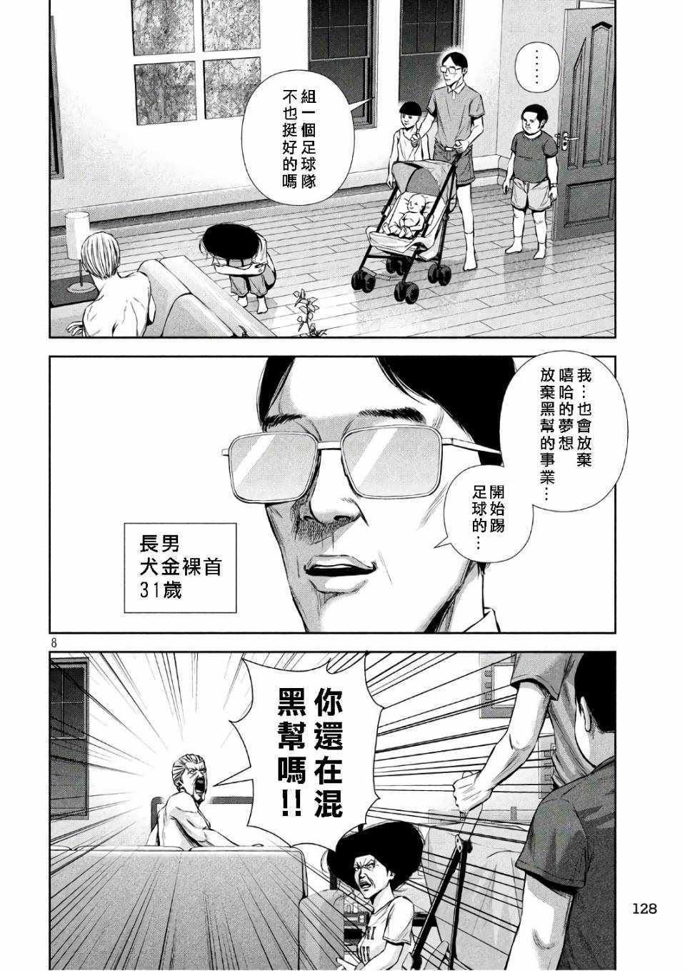 第134话
