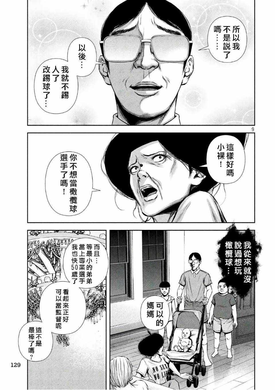 第134话