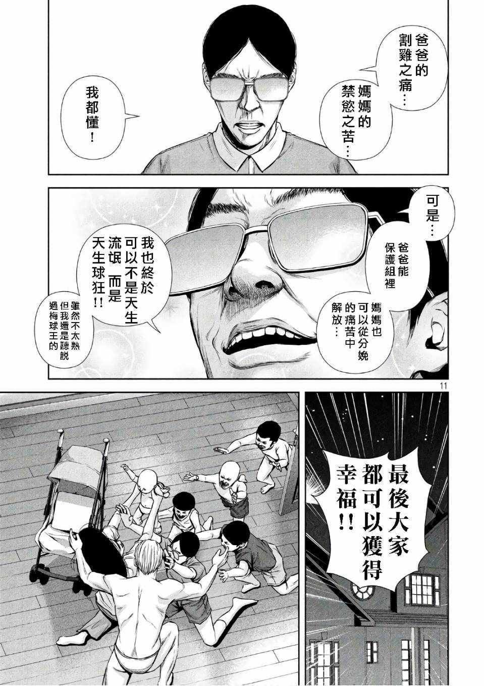 第134话