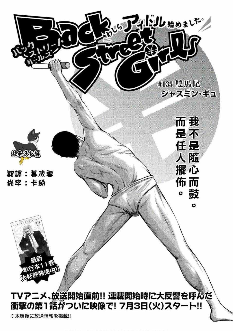 第135话