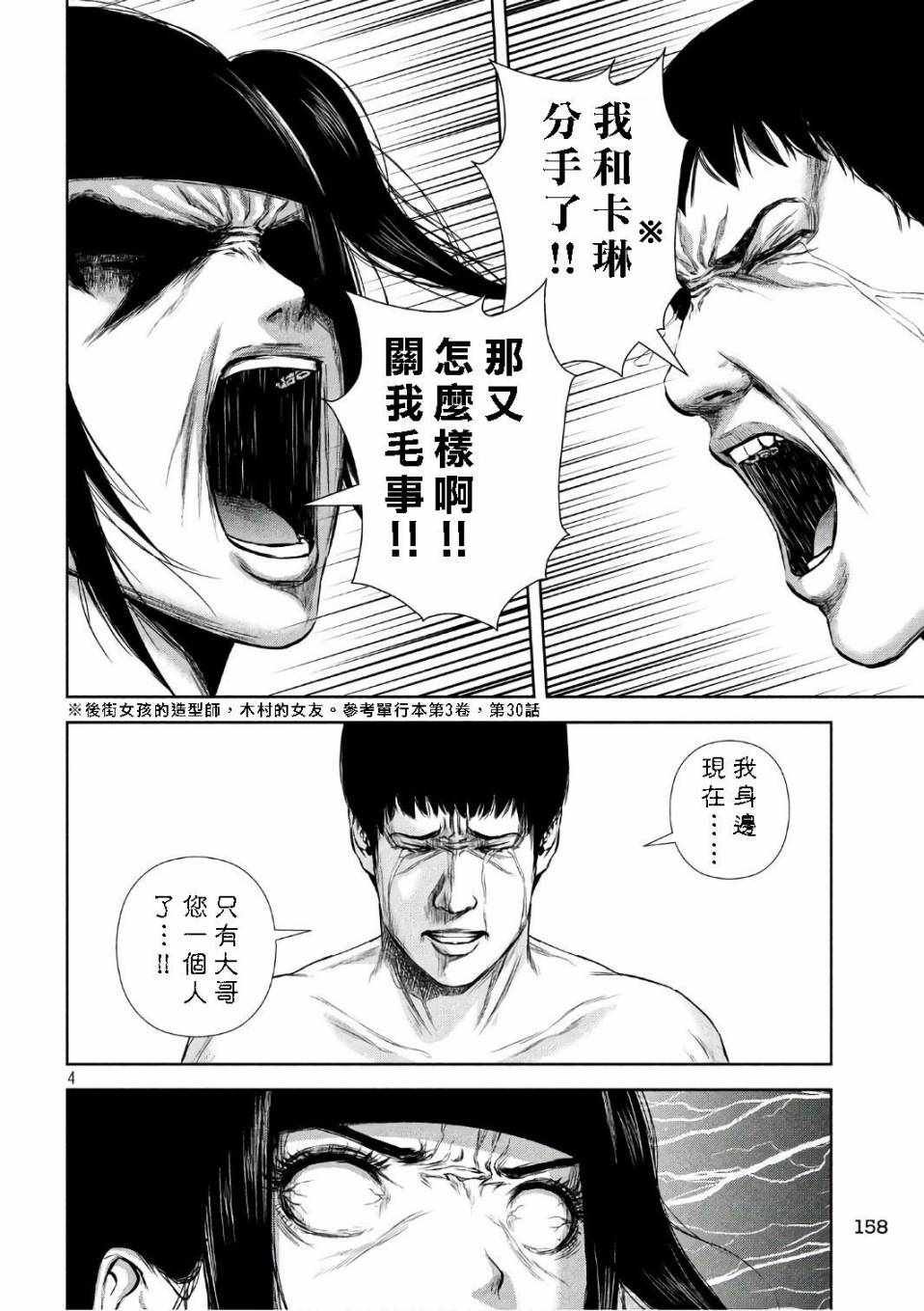 第135话