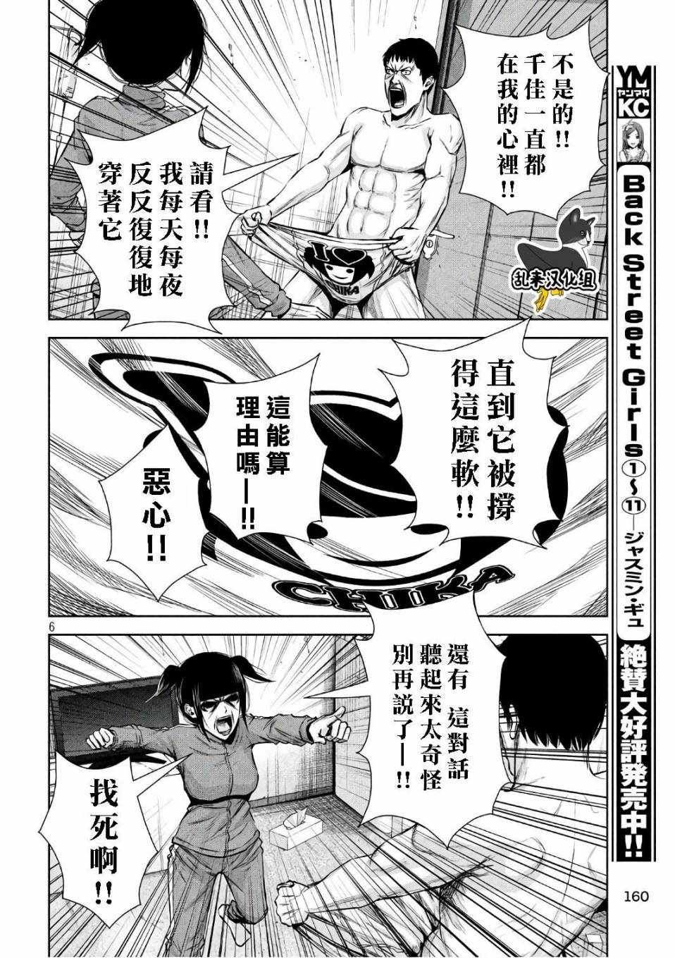 第135话