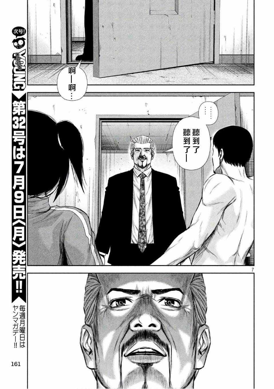 第135话