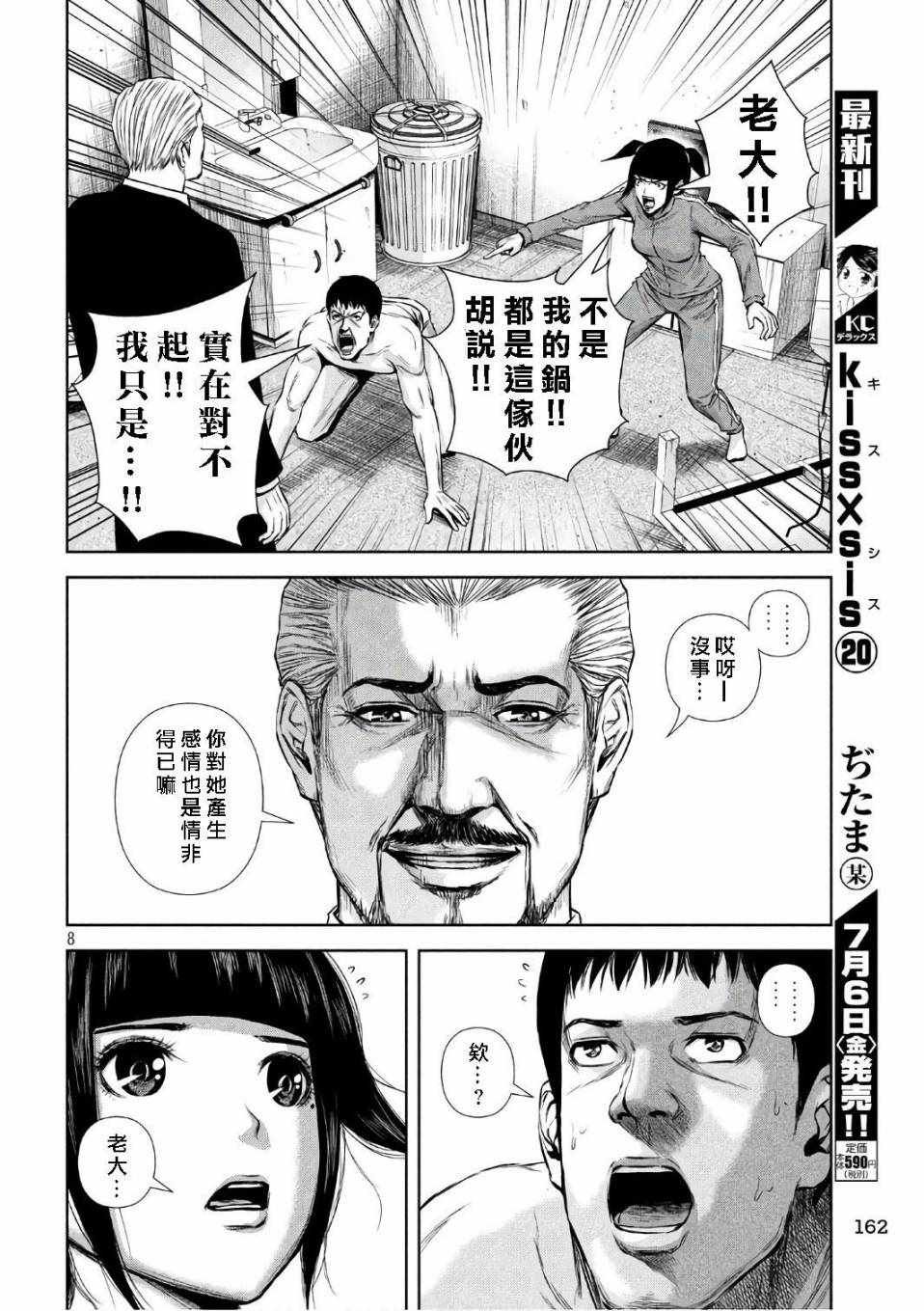 第135话