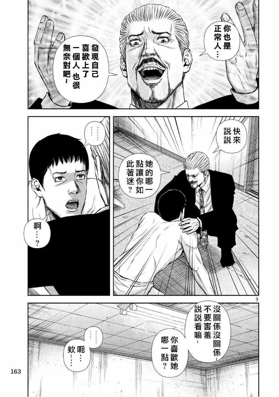 第135话
