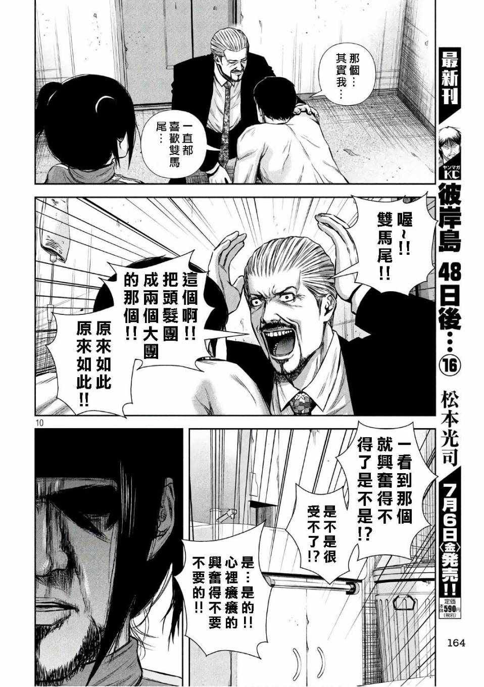 第135话
