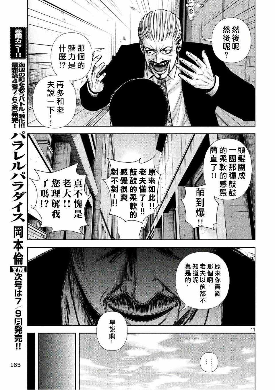 第135话