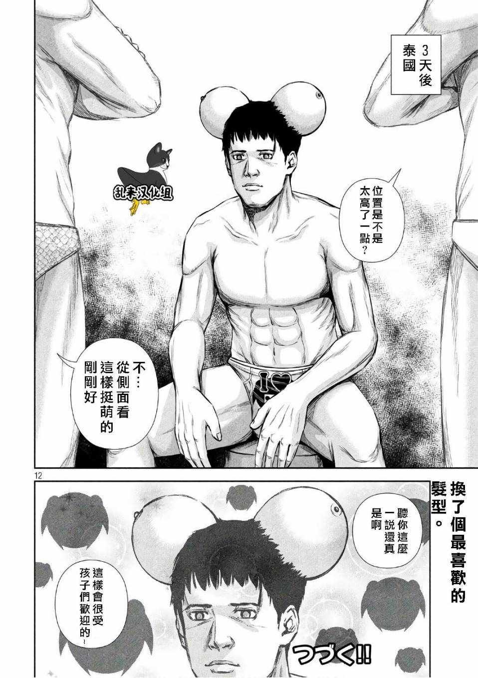 第135话