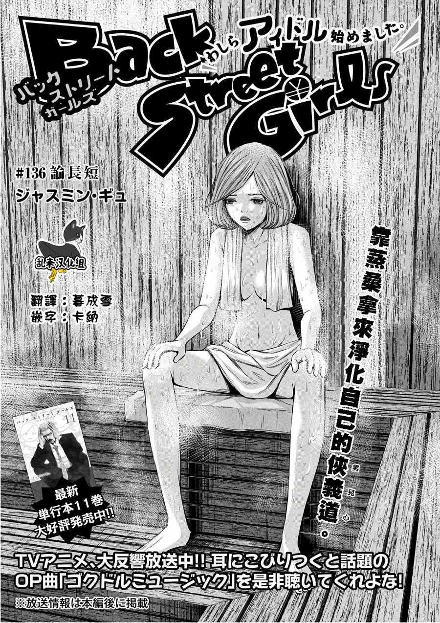 第136话
