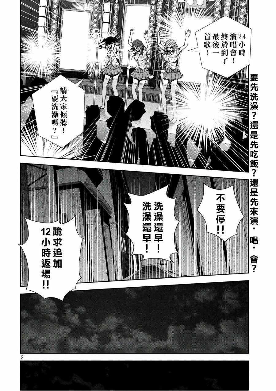 第136话