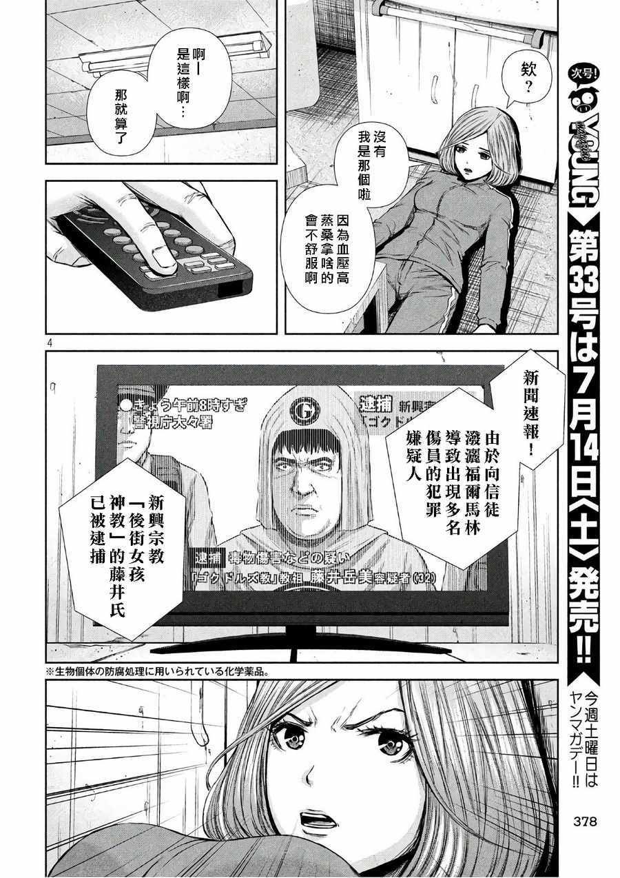 第136话